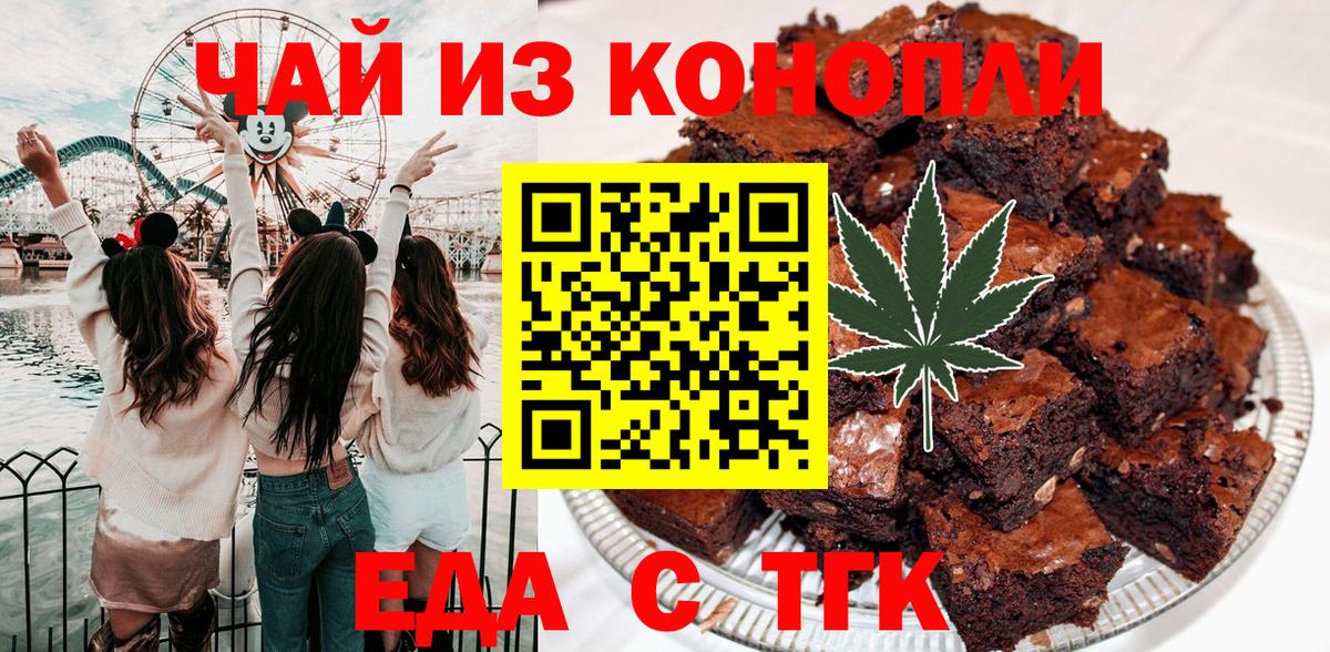 Воркута  Печенье с ТГК конопля  Вход с VPN 