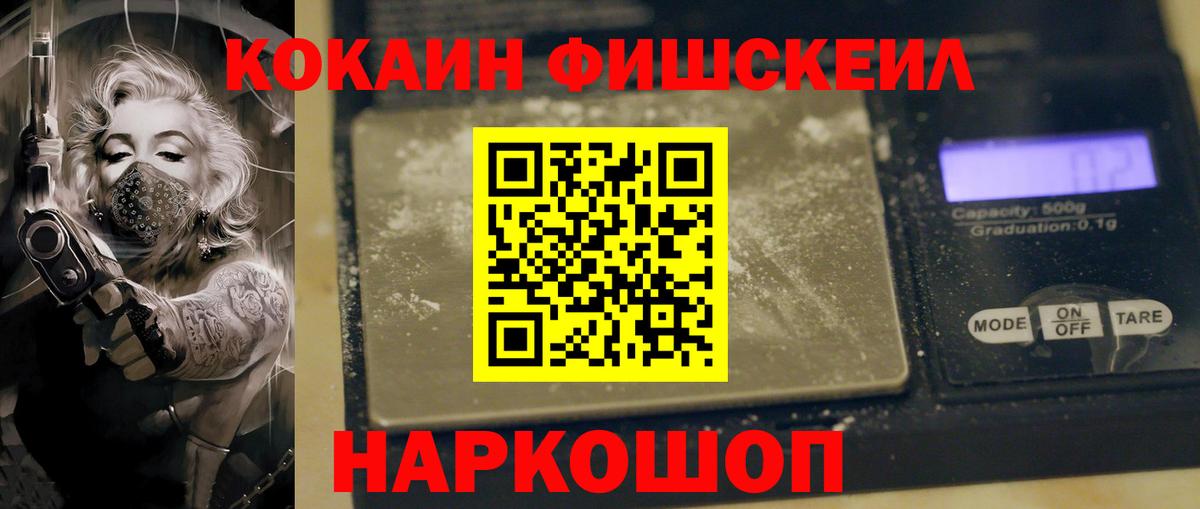 COCAIN 98%  Вход с VPN  Воркута  Cocaine  Кокаин Боливия 