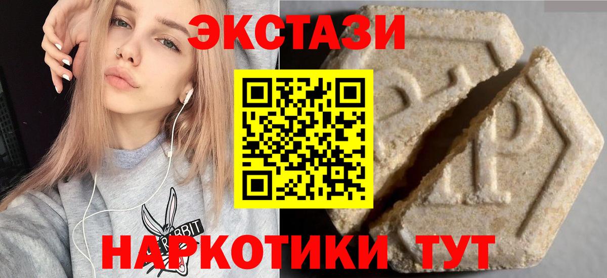 Экстази 99%  Экстази MDMA  ЭКСТАЗИ  Воркута  Вход с VPN 