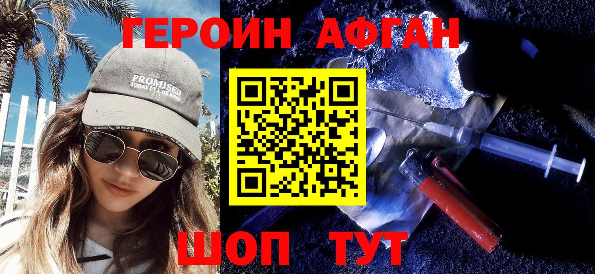ГЕРОИН хмурый  Вход с VPN  Героин  Воркута 