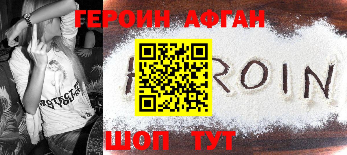 Героин герыч Воркута