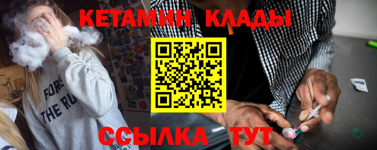 Воркута  КЕТАМИН ketamine  Вход с VPN 