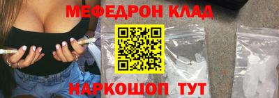 бутик Шелехов