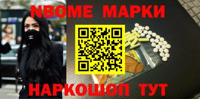 бутик Шелехов