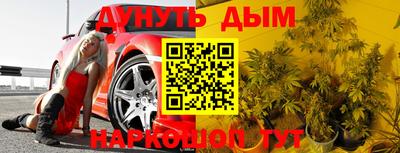 бутик Шелехов