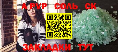 соль курить ск Шахты