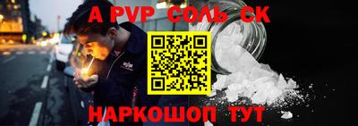 бутик Шелехов