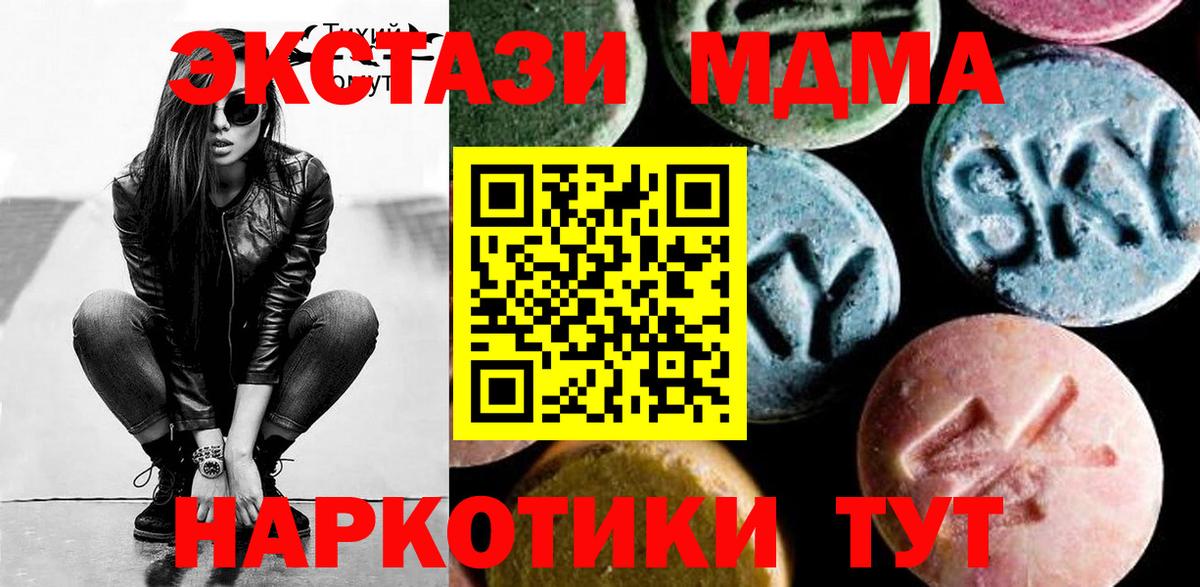 МДМА  МДМА Molly  Вход с VPN  МДМА кристаллы  Воркута 