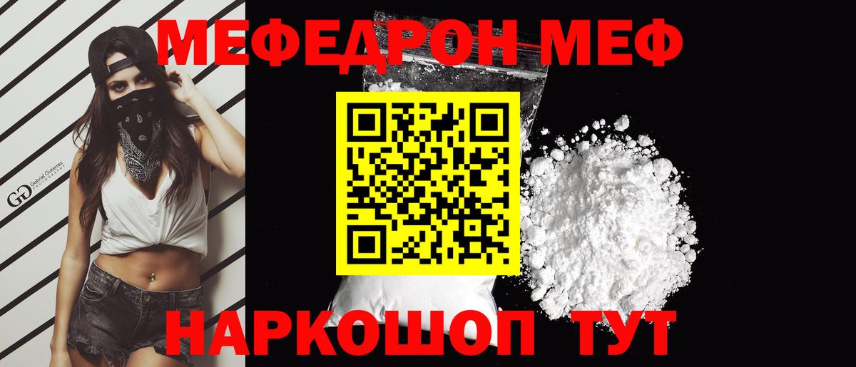 Мефедрон mephedrone  Меф  Воркута  МЕФ  Вход с VPN 