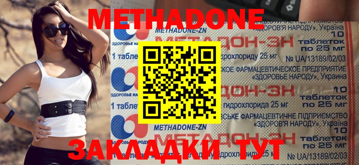 Метадон VHQ  Вход с VPN  Воркута  Метадон кристалл 