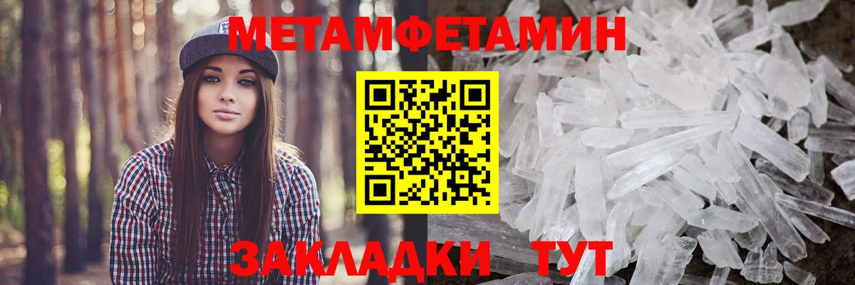 Метамфетамин Декстрометамфетамин 99.9% Воркута