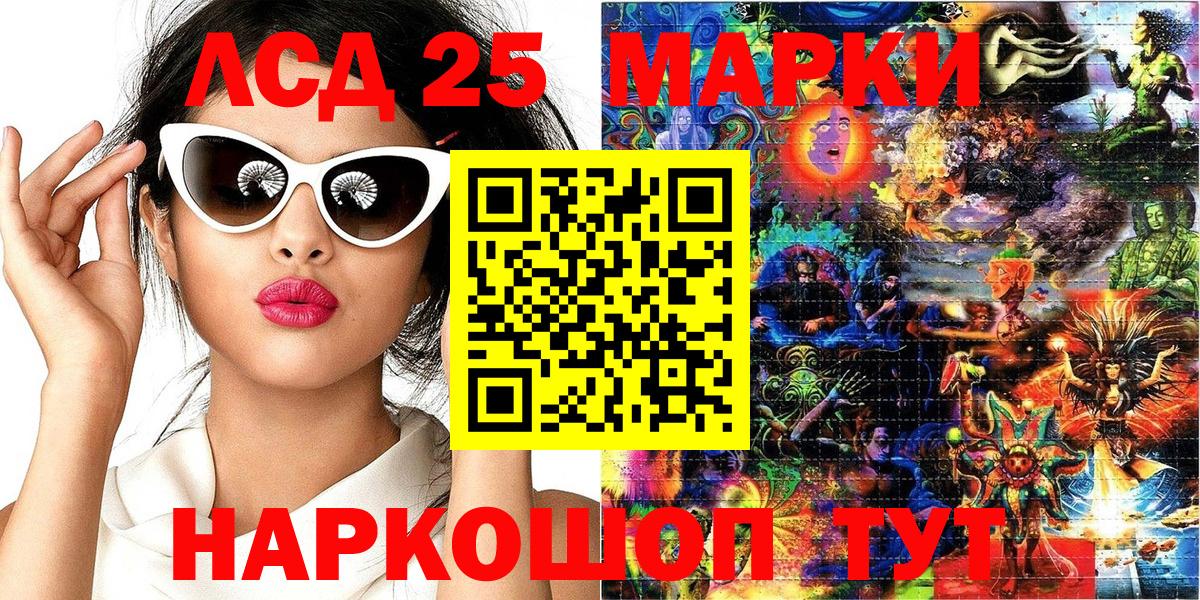 Марки 25I-NBOMe  Вход с VPN  Воркута  Наркотические марки 1500мкг 