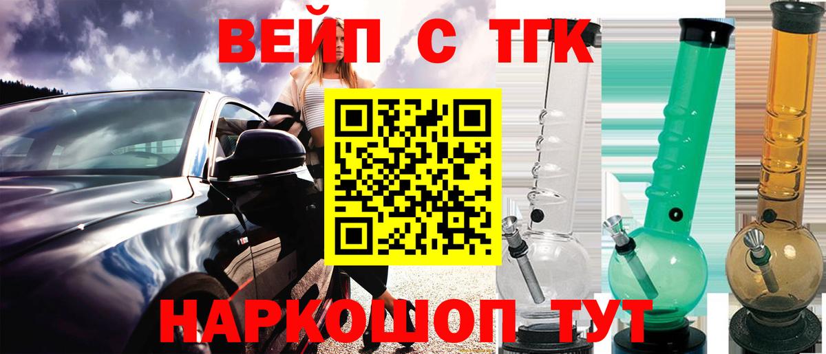 ТГК THC oil  Вход с VPN  Воркута 